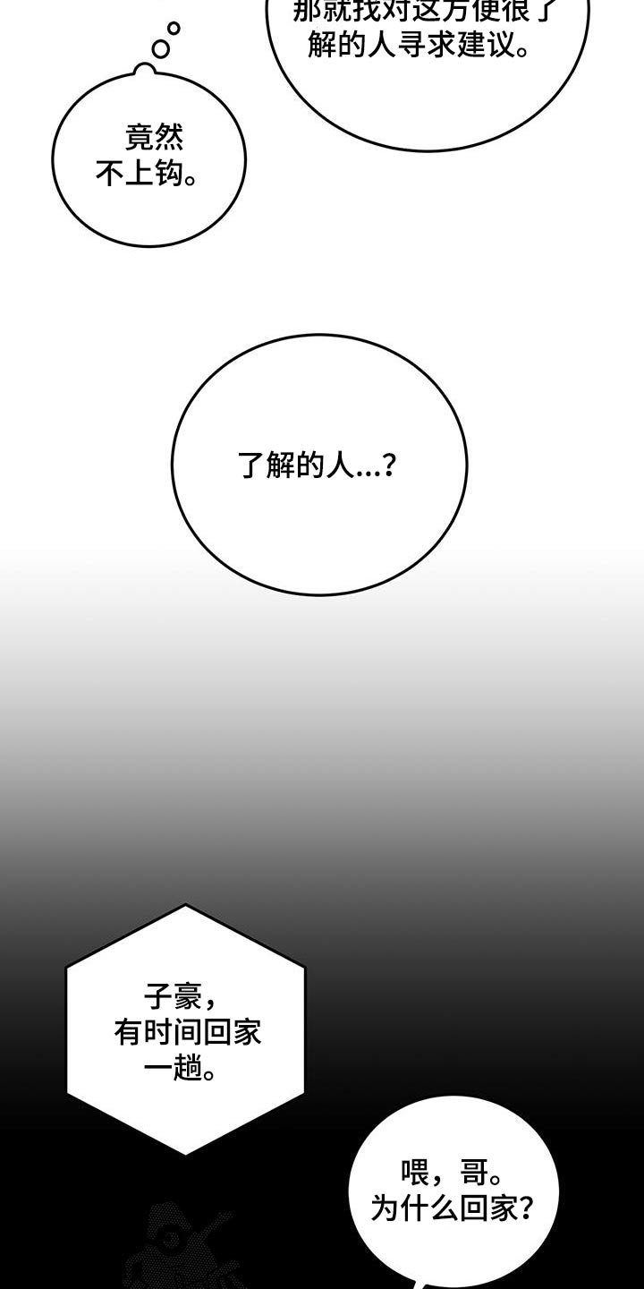 专属时刻解说漫画,第47话1图