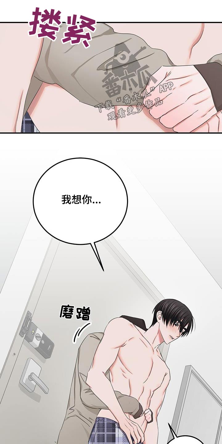 专属天使健身操漫画,第40话2图