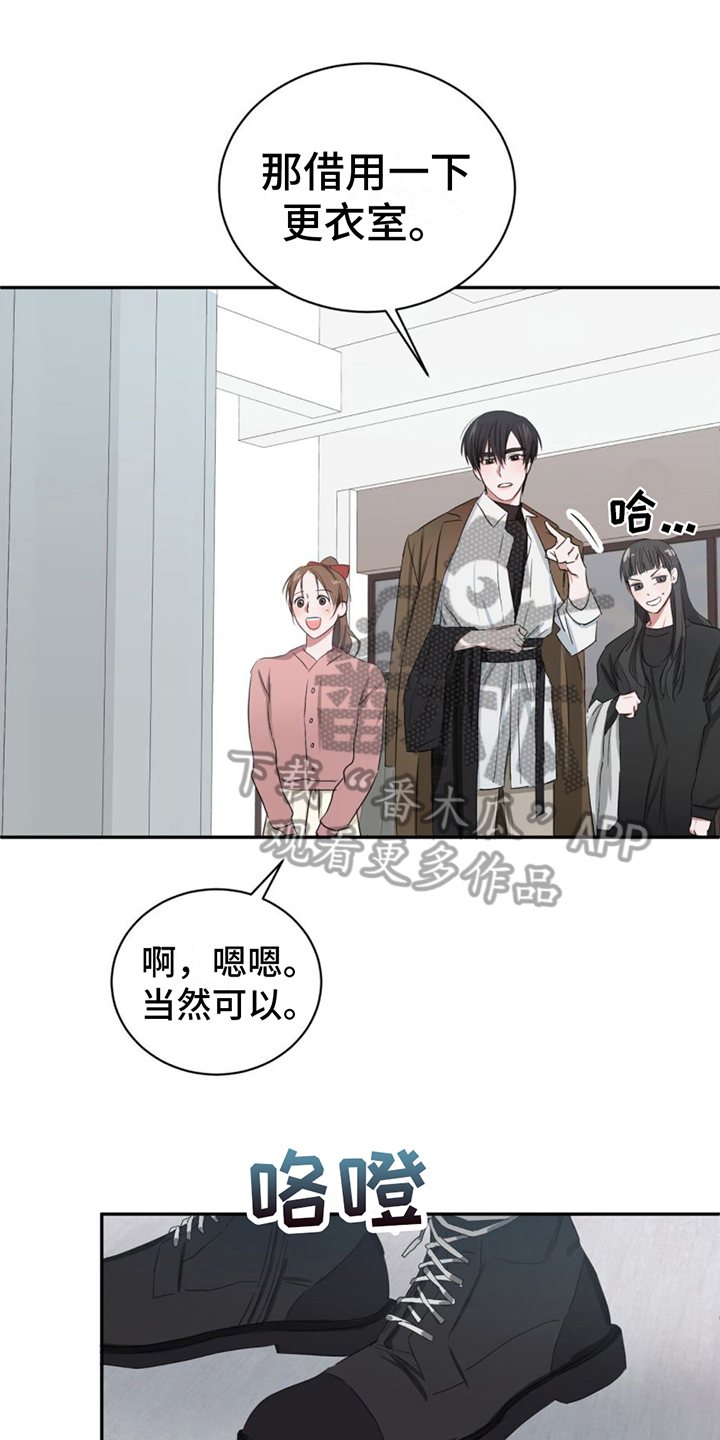 专属时刻漫画免费下拉式漫画,第9话1图