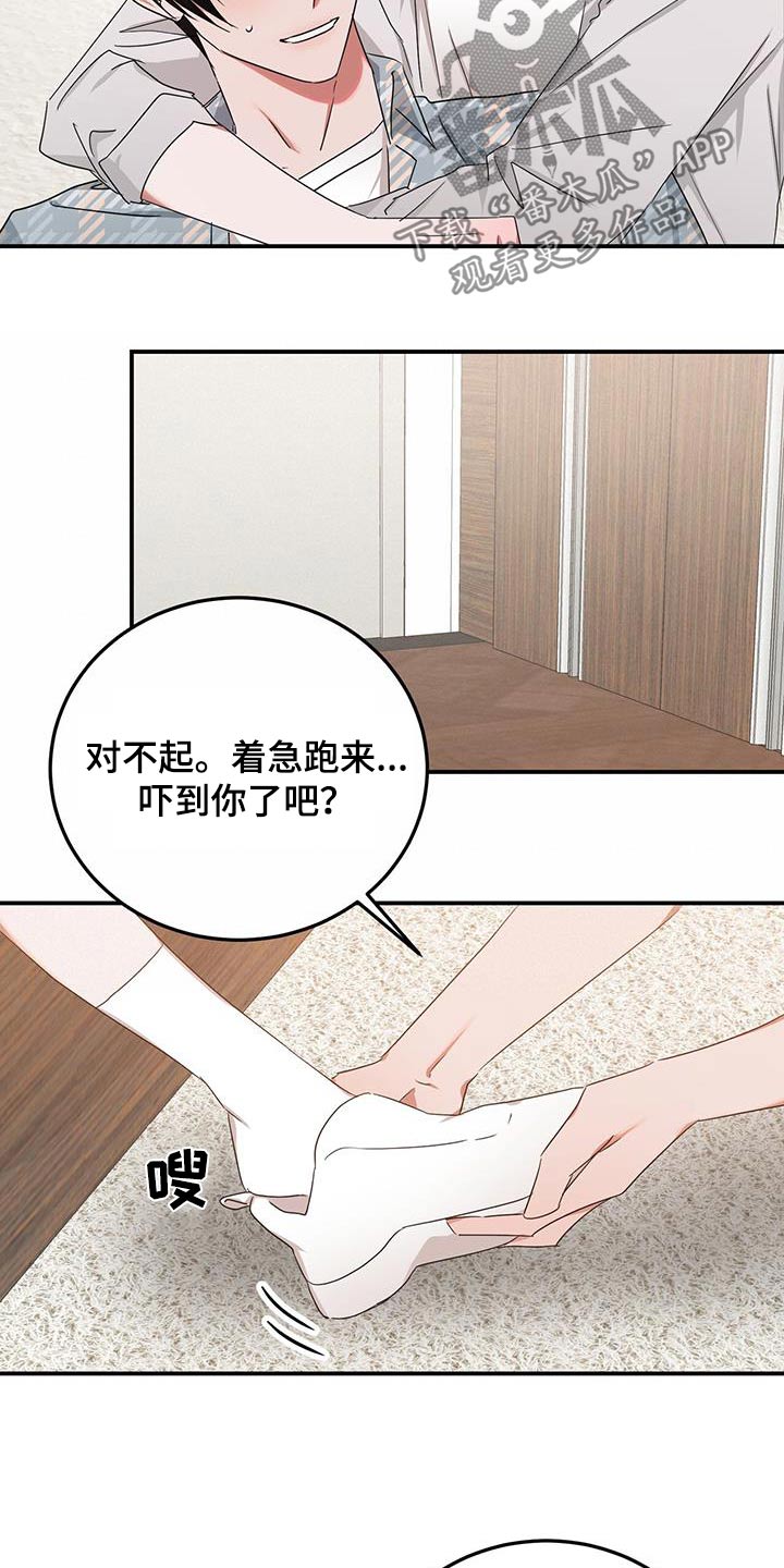 专属时刻贺林朝漫画,第54章：一个人1图