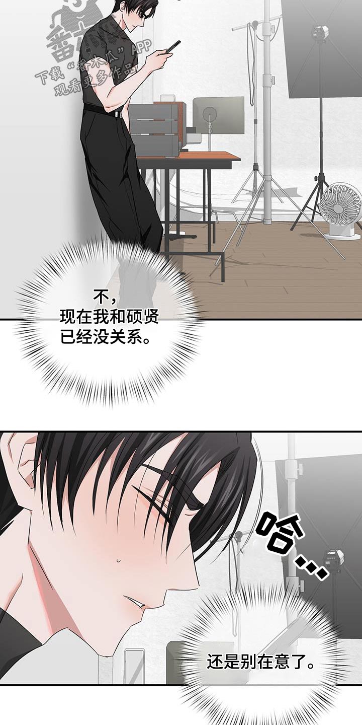 专属订制的礼物漫画,第47话2图