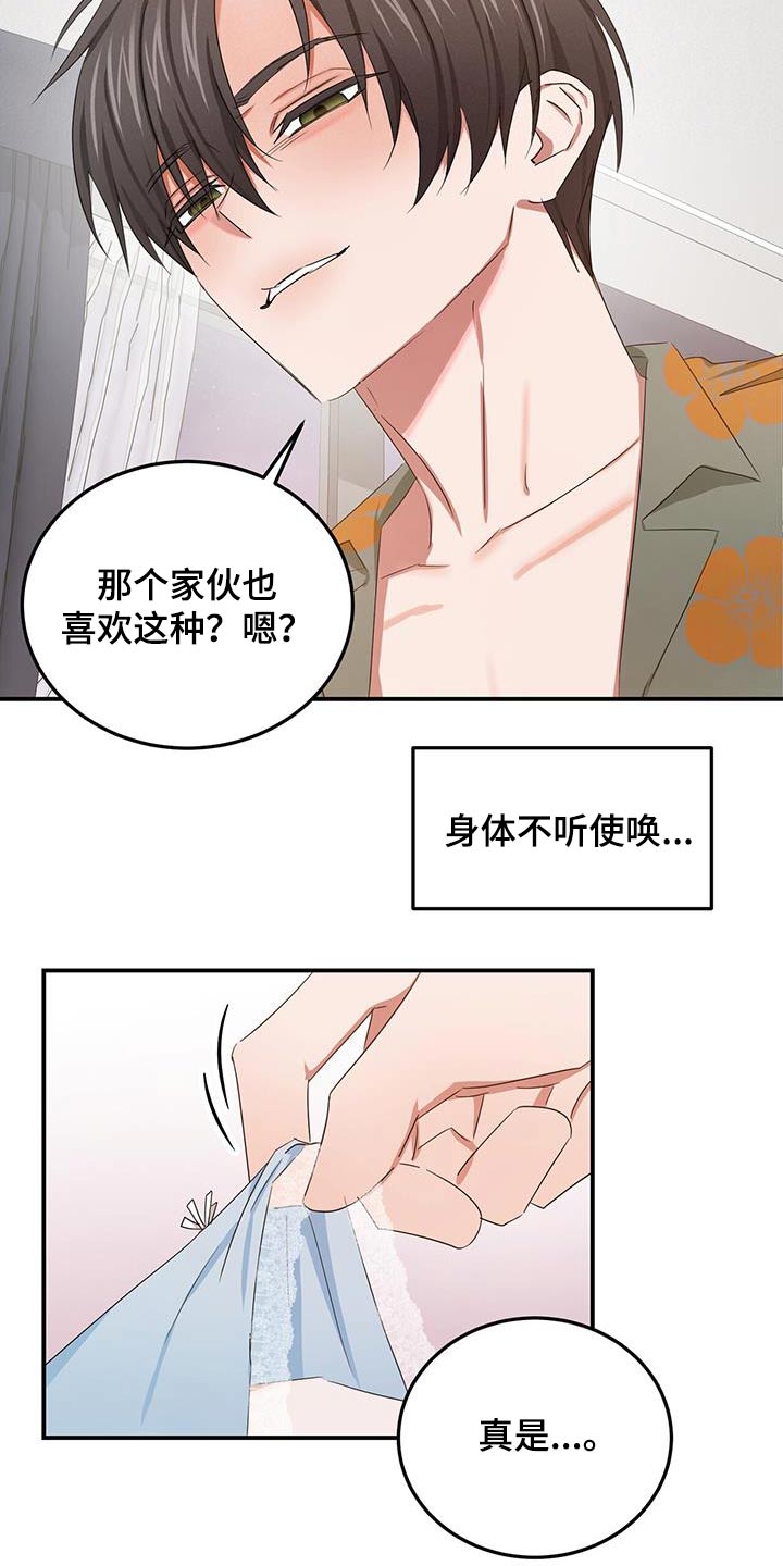 专属天使健身操漫画,第52章：我的全部1图