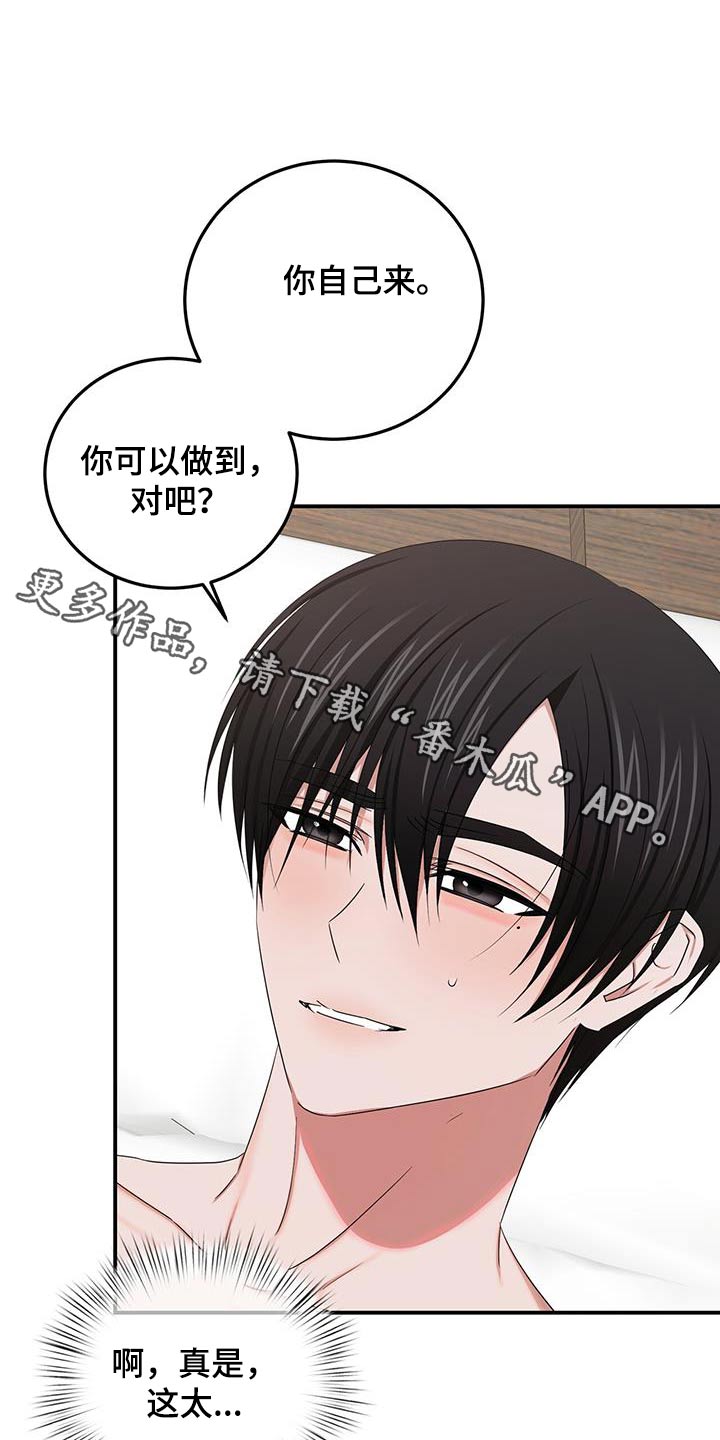 专属流量卡移动漫画,第57话1图