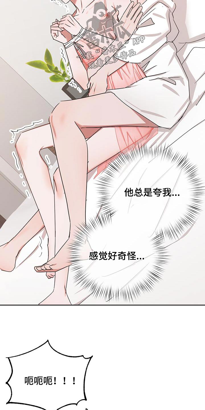 啥叫专属漫画,第56话1图