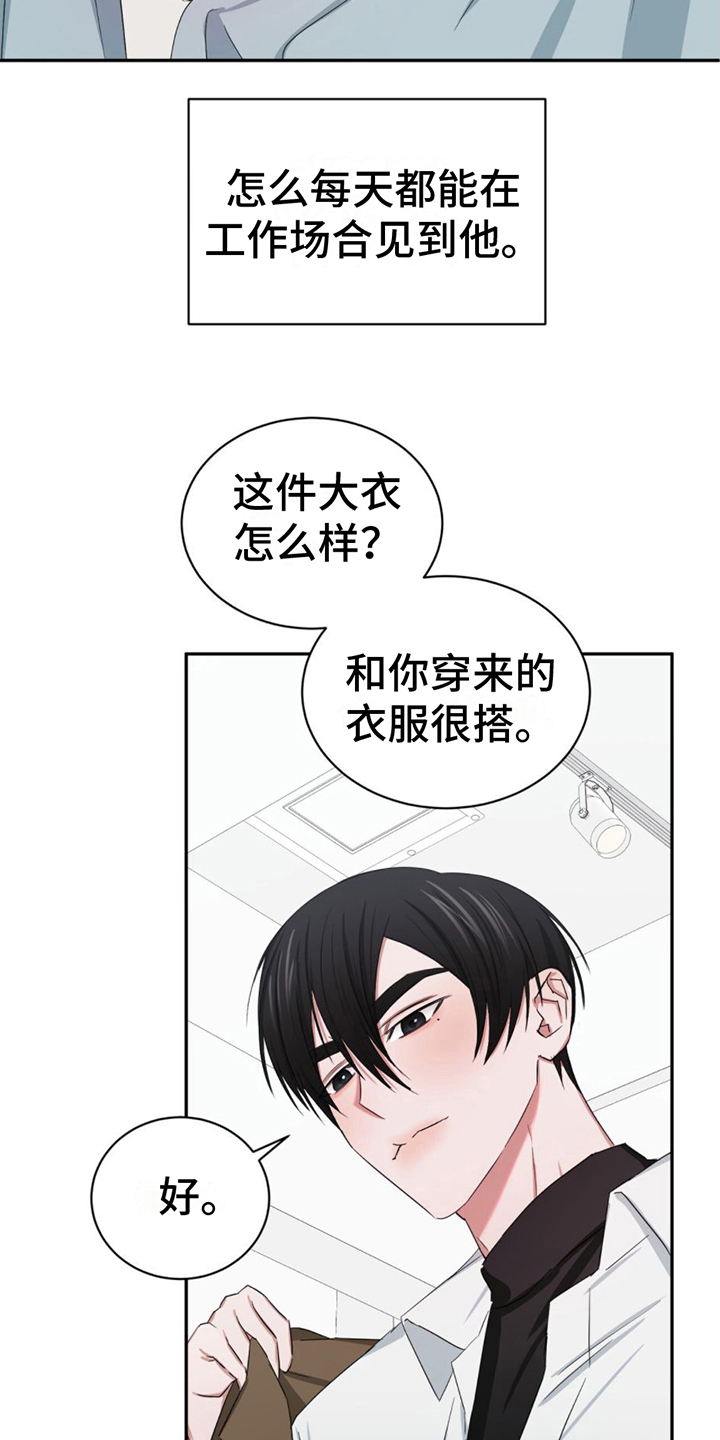 篆书视频漫画,第8话2图