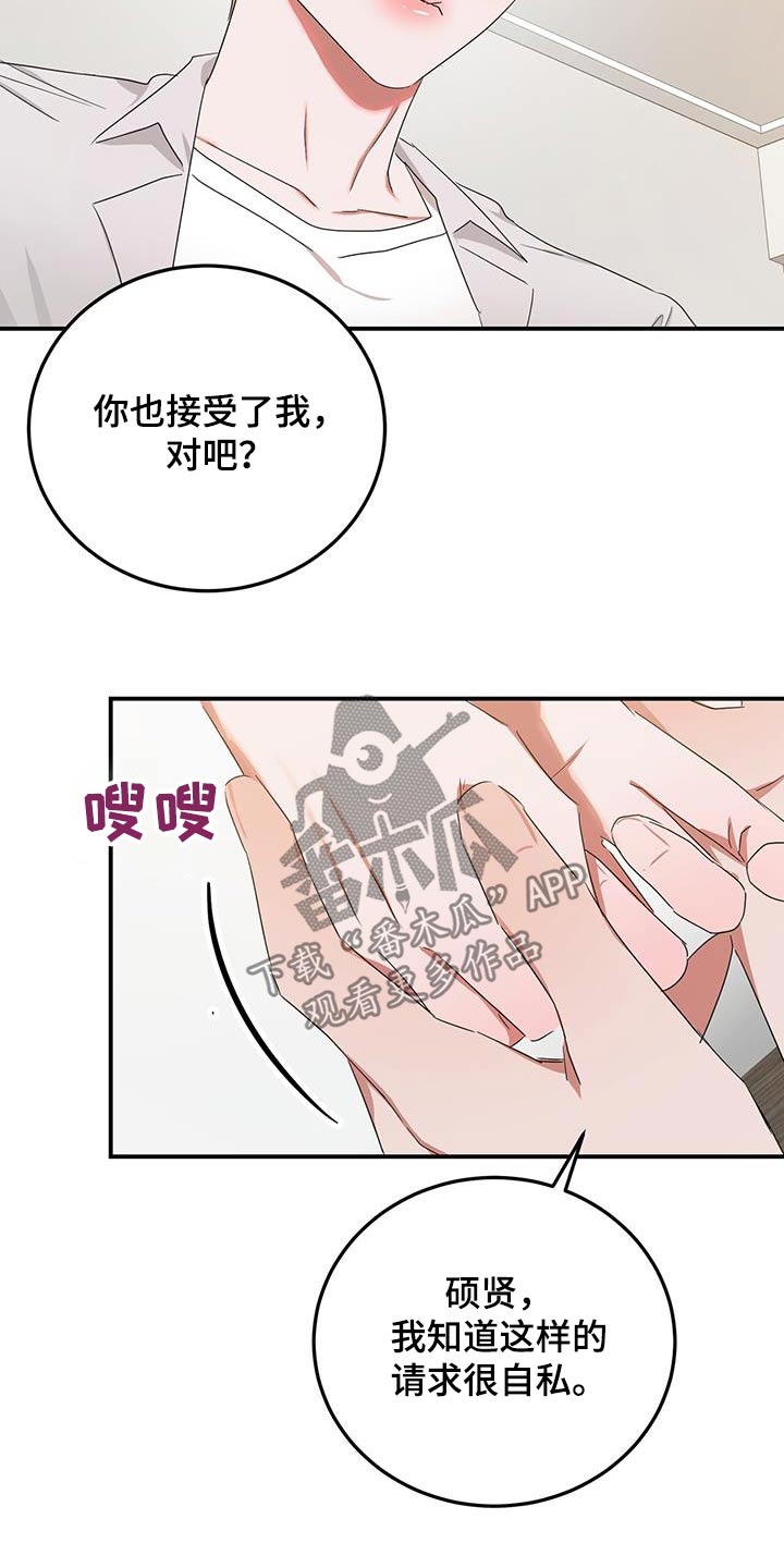 专属你的开心果漫画,第54章：一个人1图