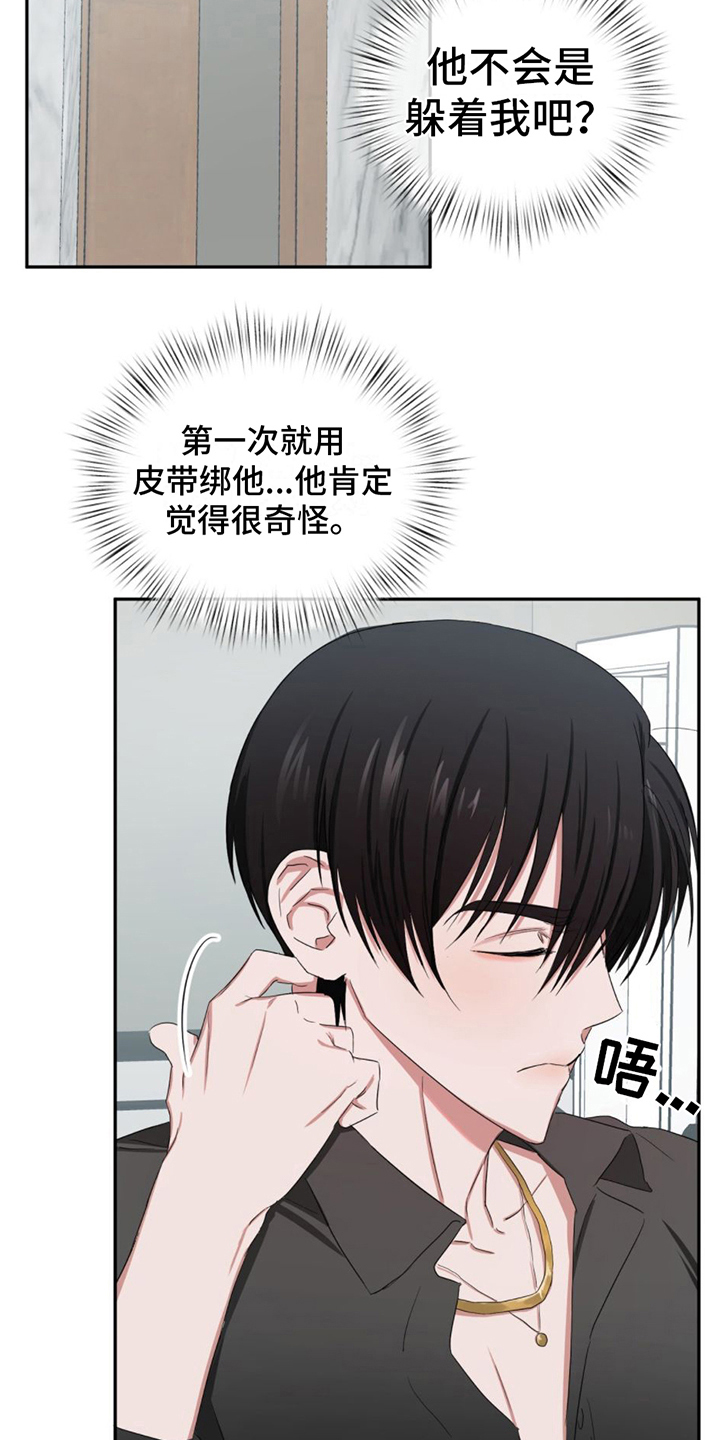 专属时刻漫画又叫什么漫画,第11话2图