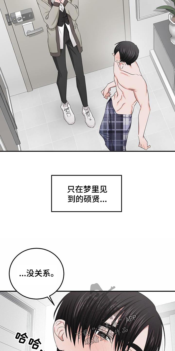 专属时刻是什么意思漫画,第40话1图