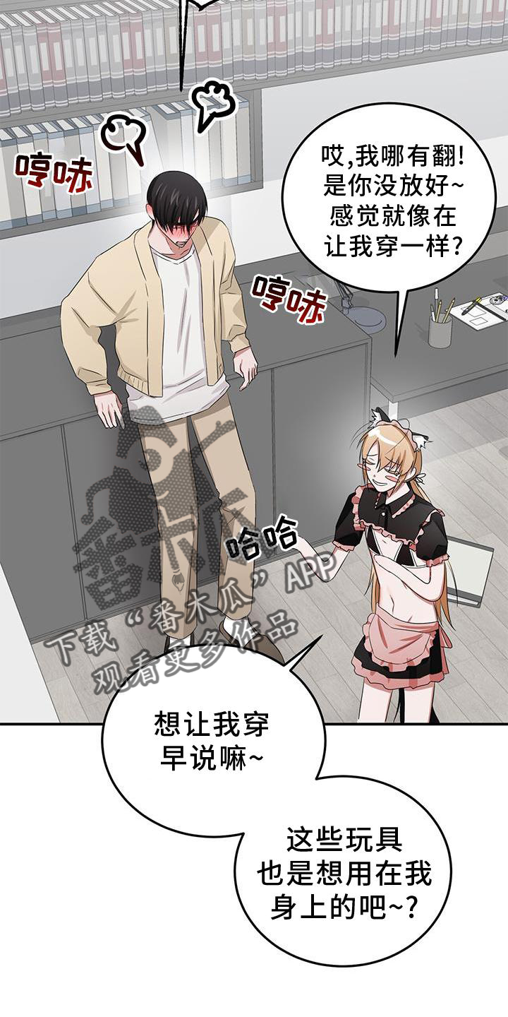 篆书视频教学漫画,第31话2图