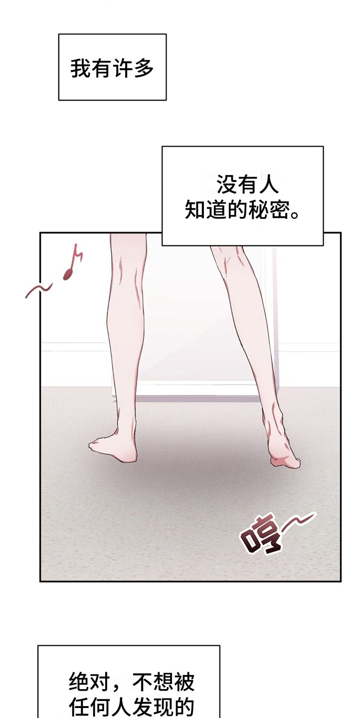 专属时间的英语怎么说漫画,第2话1图