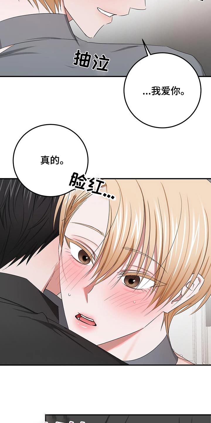 专属流量卡移动漫画,第60话1图