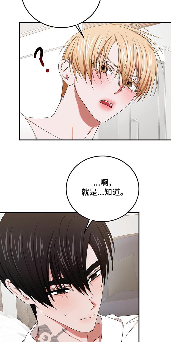 专属在哪里漫画,第55章：项链2图