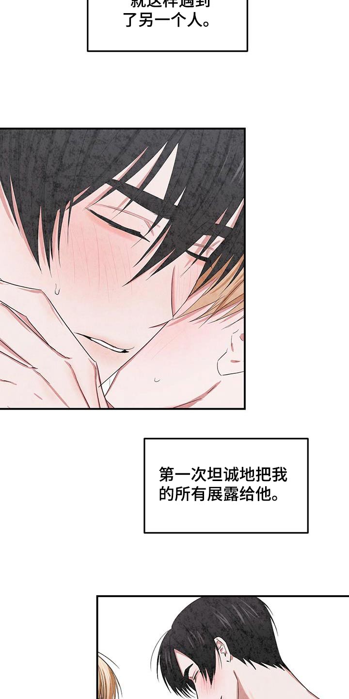 专属红包怎么发漫画,第47话1图