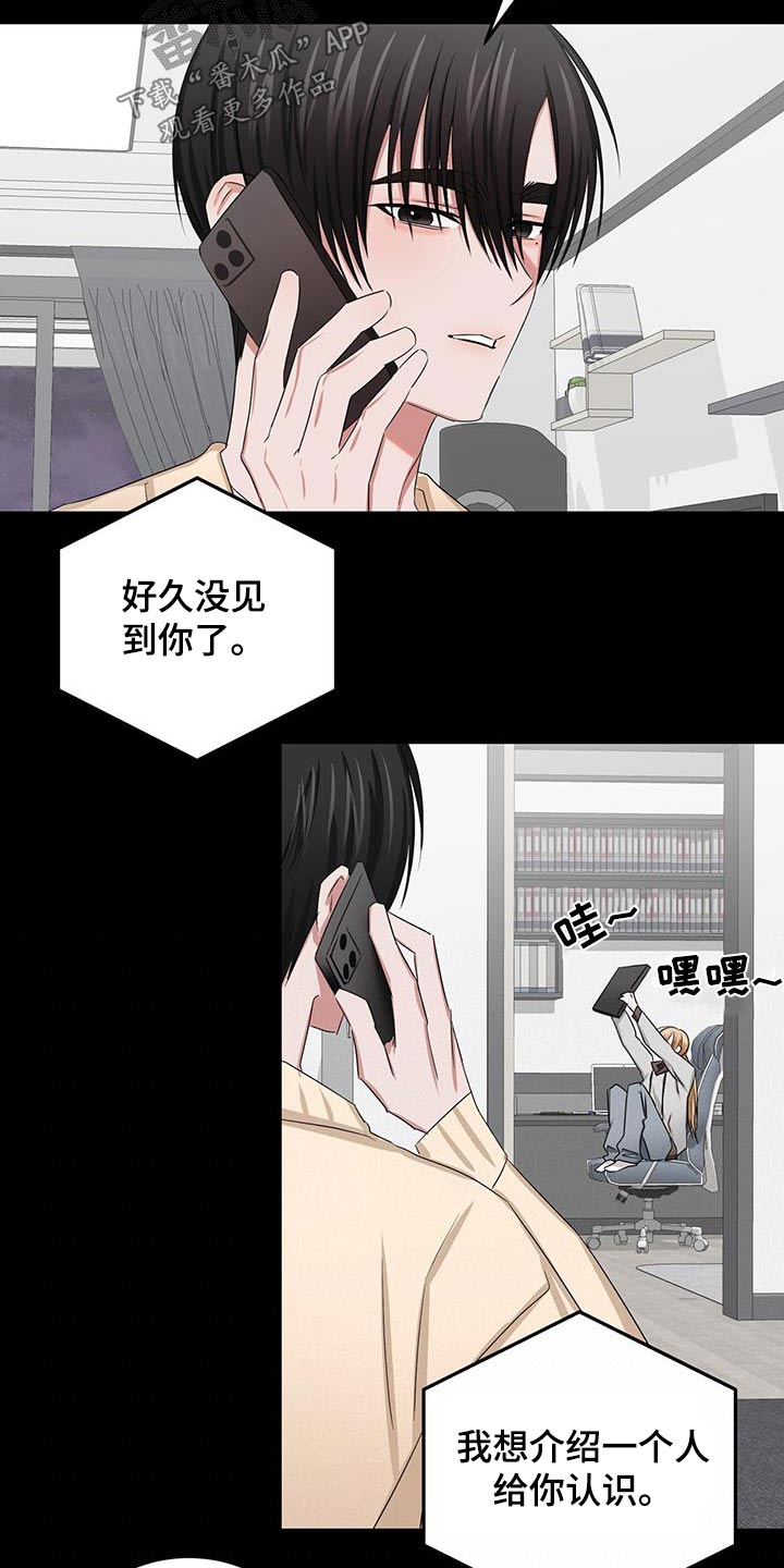 专属时刻解说漫画,第47话2图