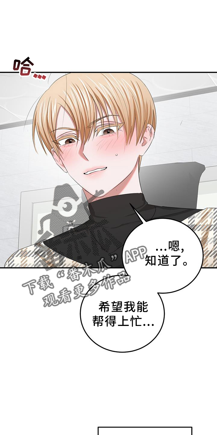 专属时刻英文表达漫画,第35话2图