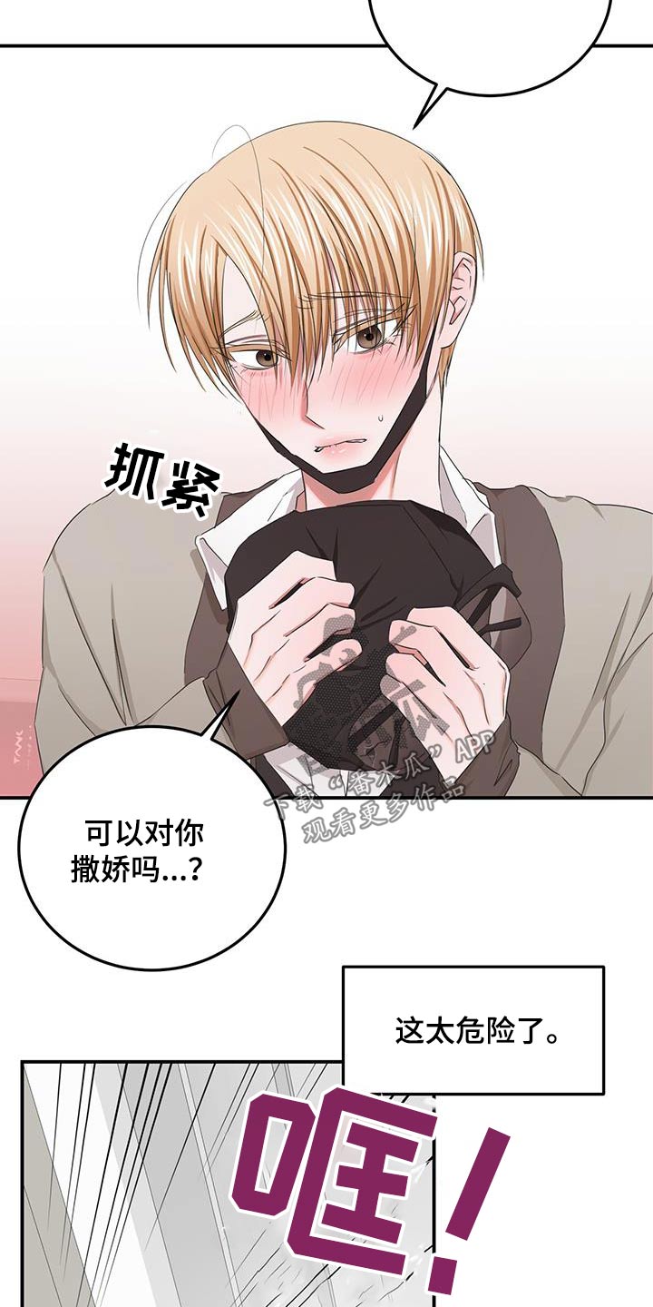 撰书是什么意思漫画,第40话1图