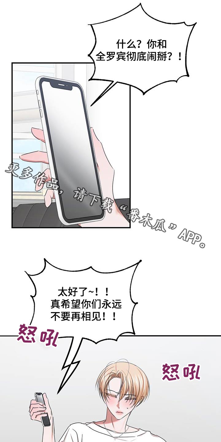 专属时刻漫画又叫什么漫画,第59话1图