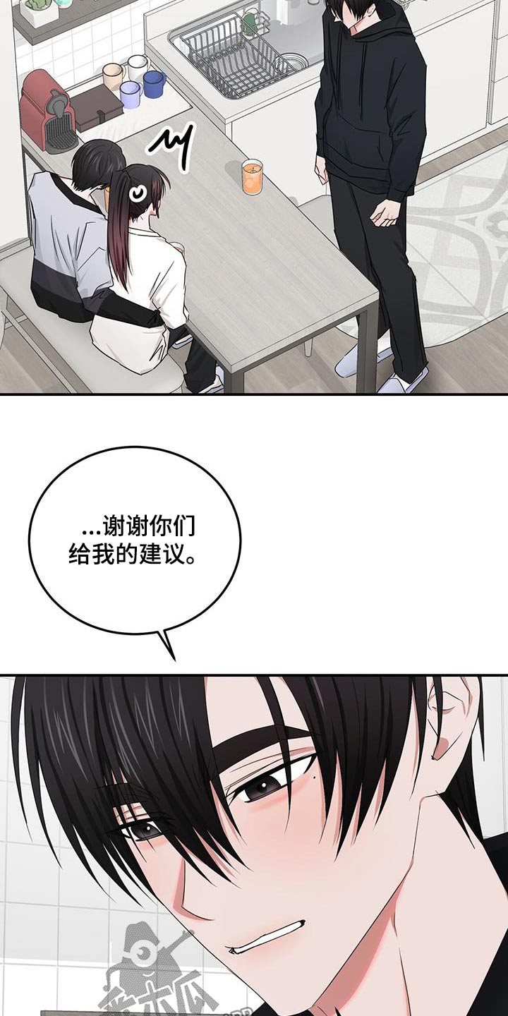 专属专属漫画,第49话1图