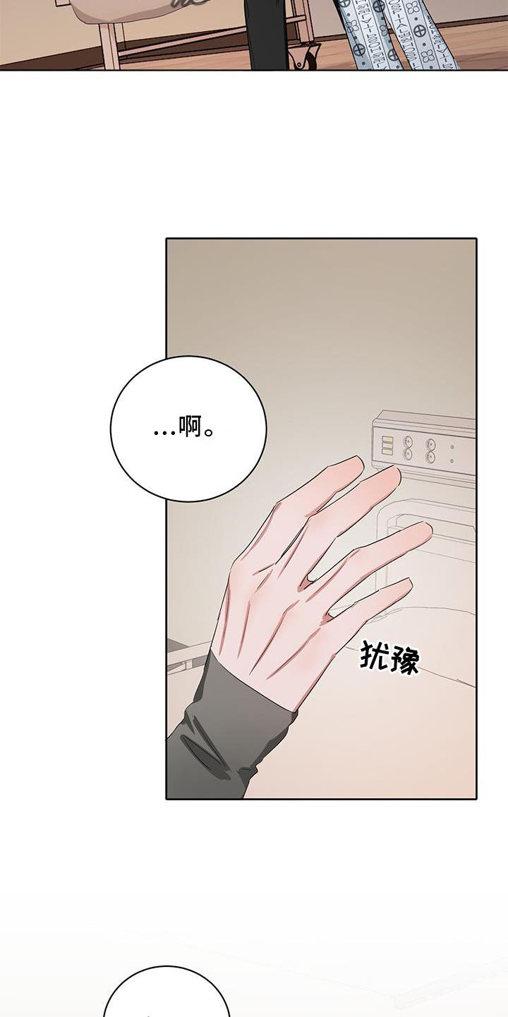 篆鼠识别漫画,第27话2图