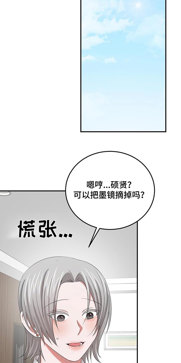 专属手机漫画,第37话2图