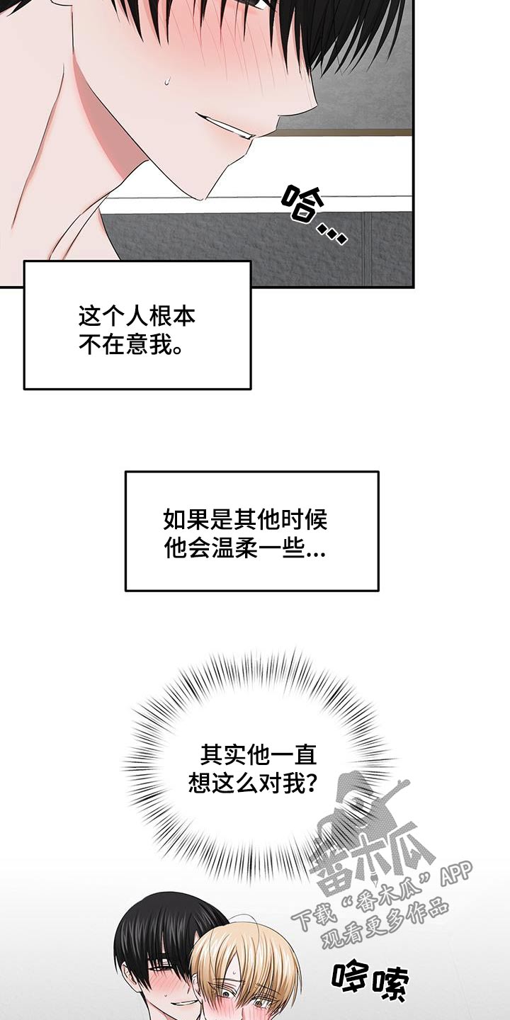 专属时刻漫画还有什么名字可以用漫画,第41话2图