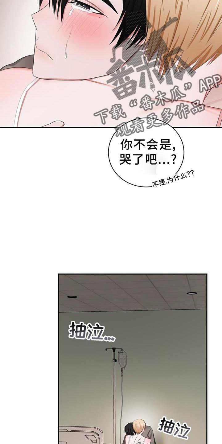 专属时间漫画,第21话1图