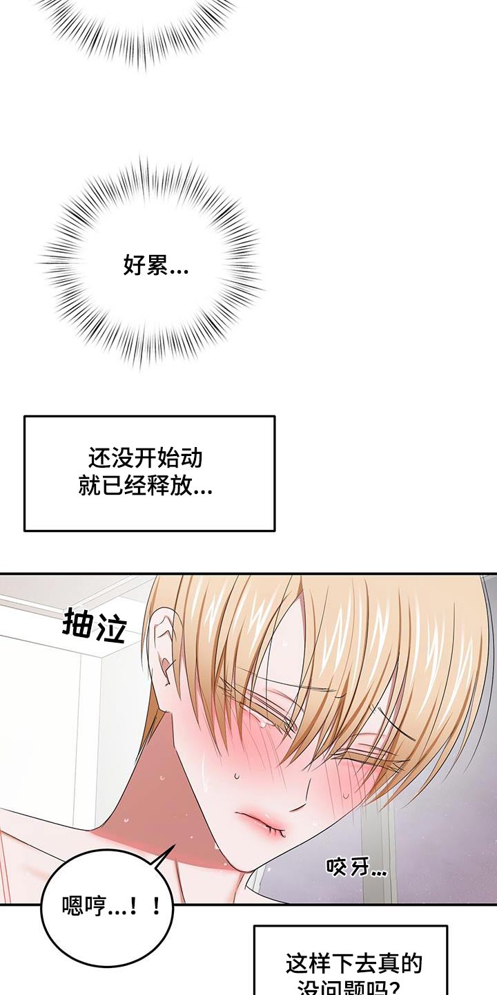 专属使用权漫画,第57话2图