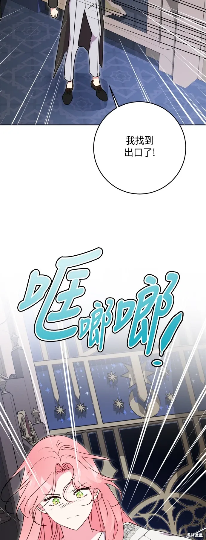 我的夫君独一无二漫画,第83话2图