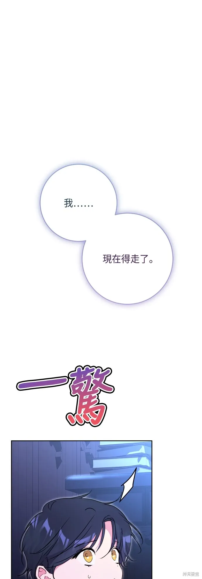 我的夫君们完整版阅读漫画,第88话1图