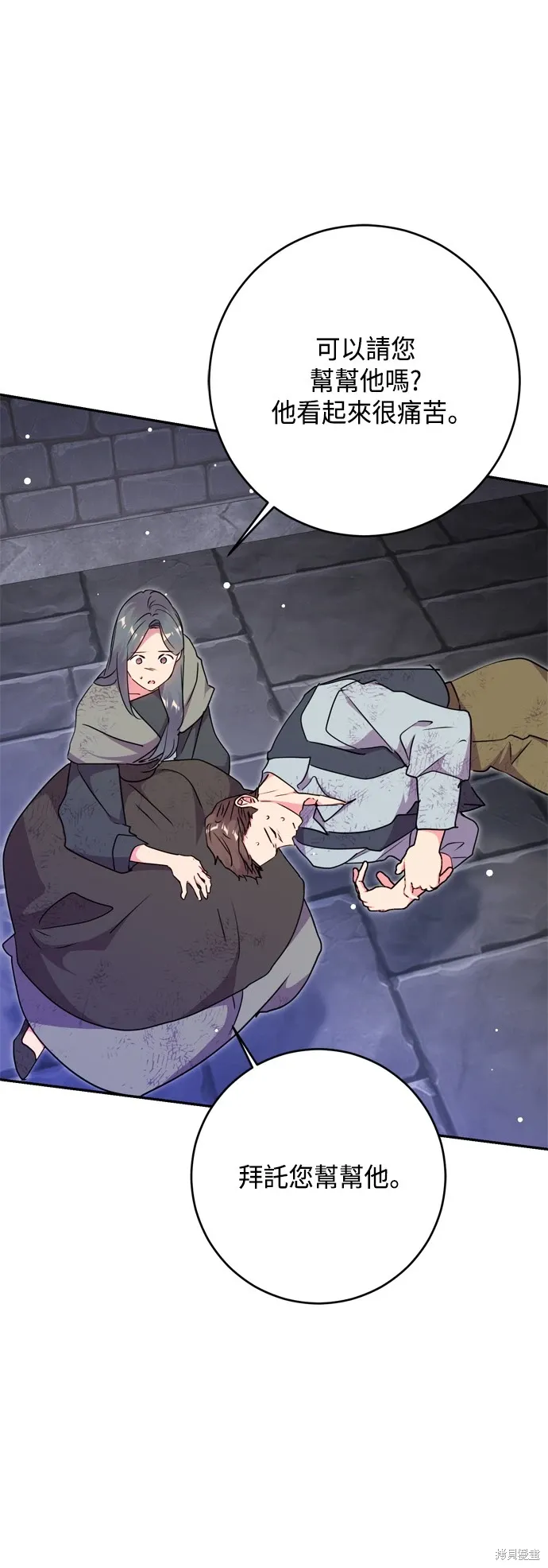 我的夫君每天都想掐死我漫画,第81话1图