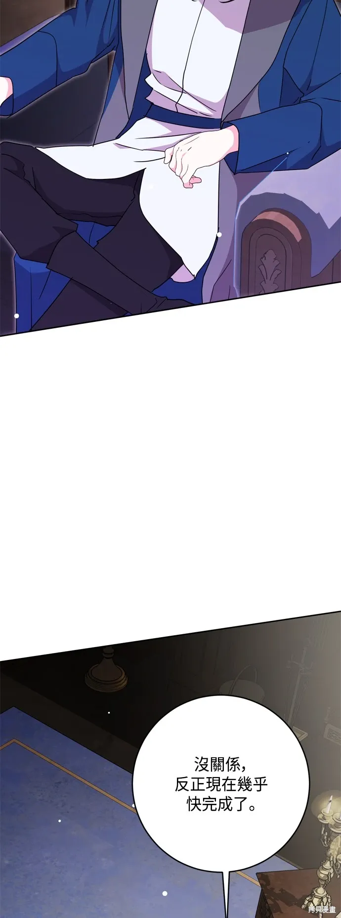 我的夫君每天都想掐死我漫画,第77话2图
