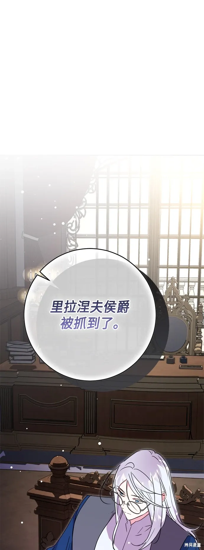 我的夫君每天都想掐死我漫画,第77话1图