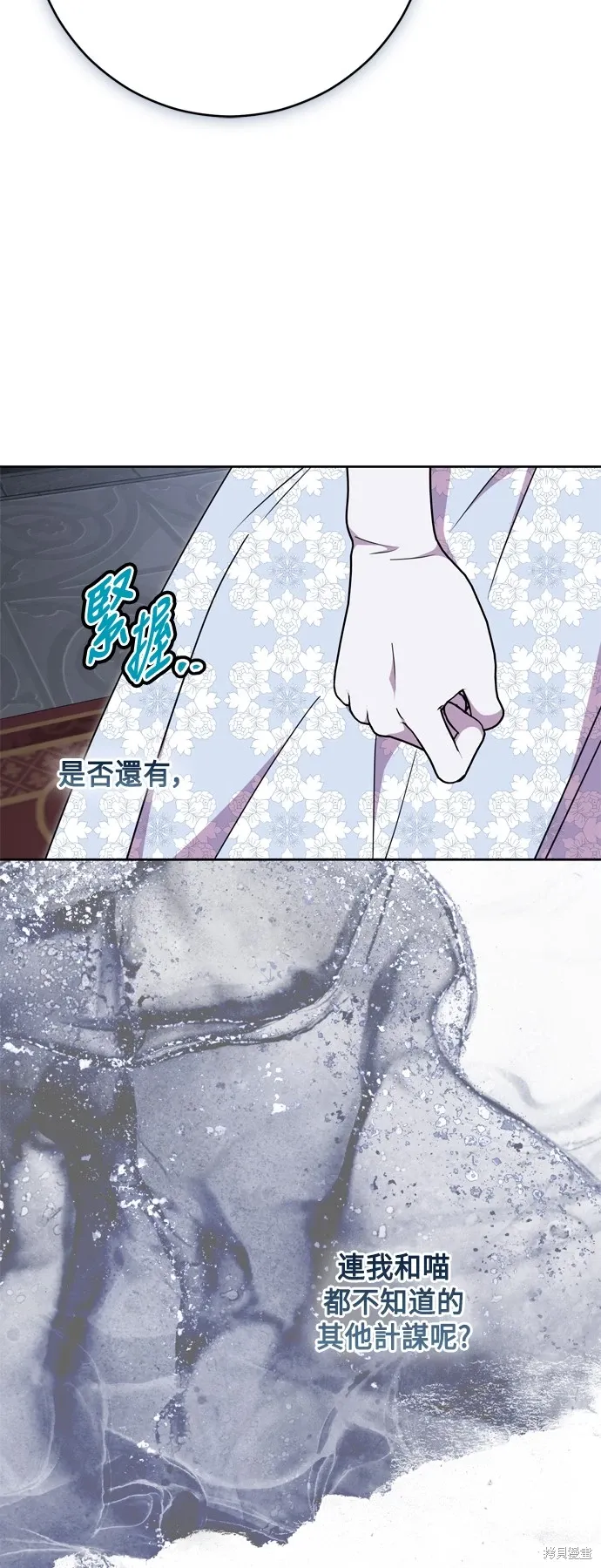 我的夫君每天都想掐死我漫画,第77话1图