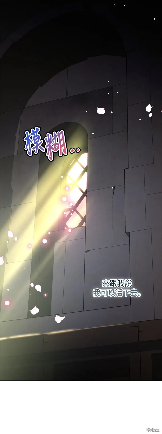 我的夫君独一无二漫画,第87话1图