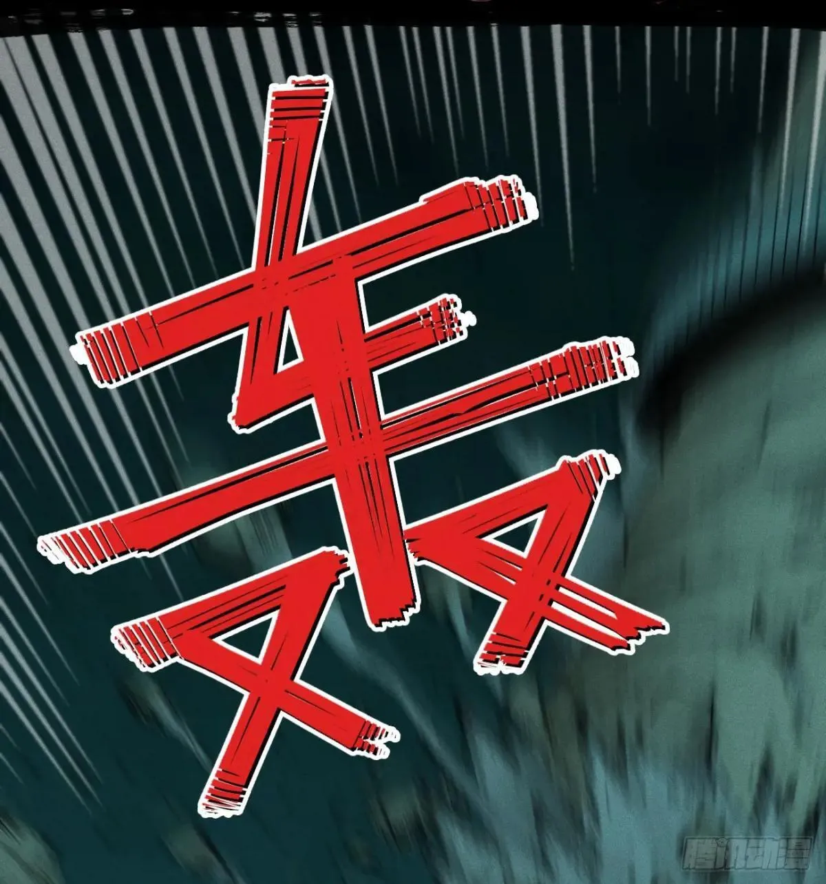 医统乱世漫画免费阅读下拉式漫画,彼阳的晚意1图