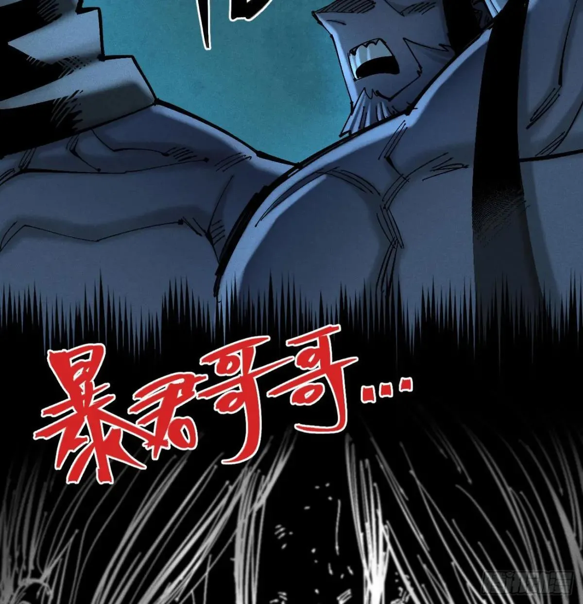 医统乱世实力排行漫画,彼阳的晚意2图