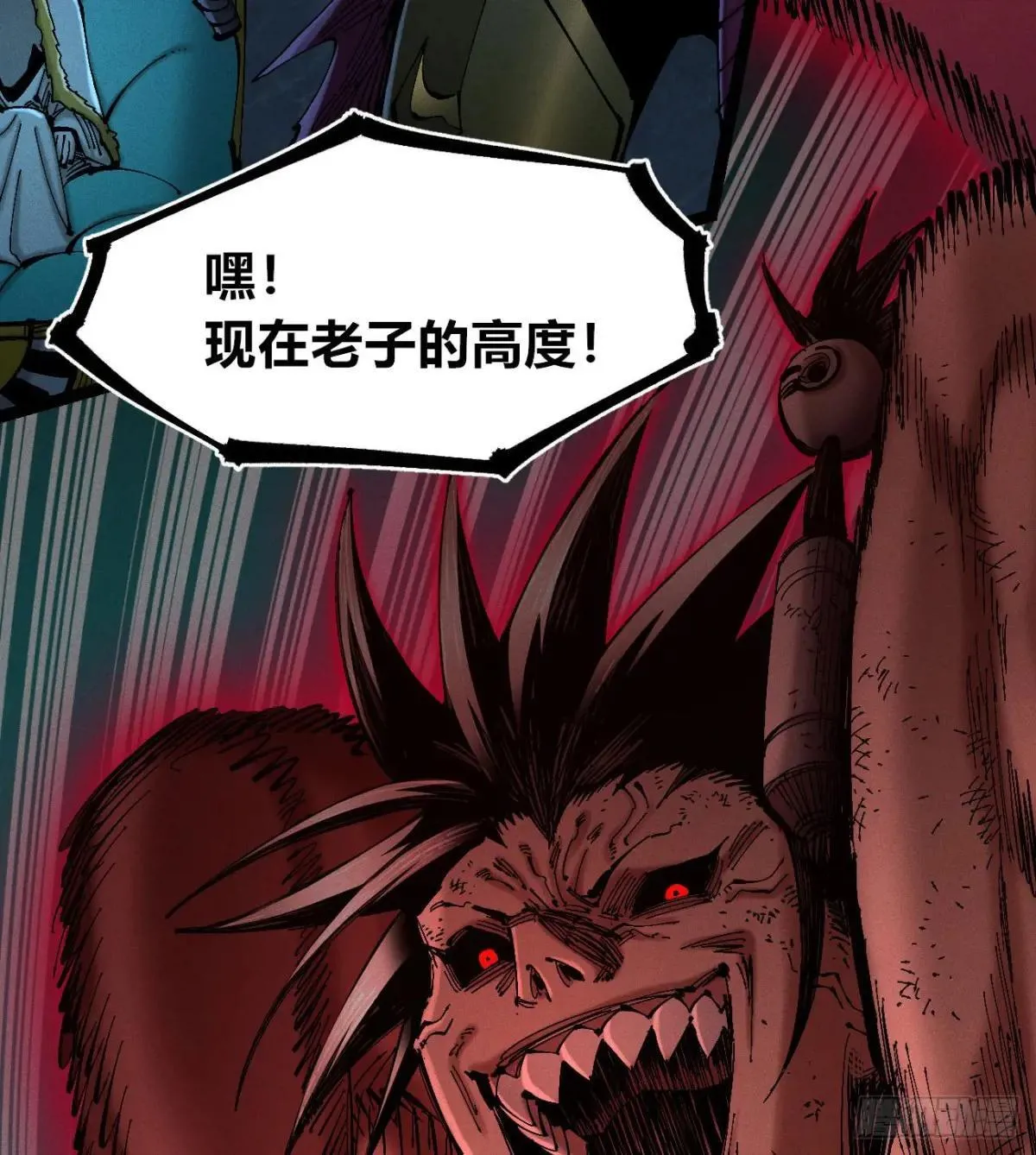 医统乱世漫画免费阅读下拉式漫画,我是你爹2图