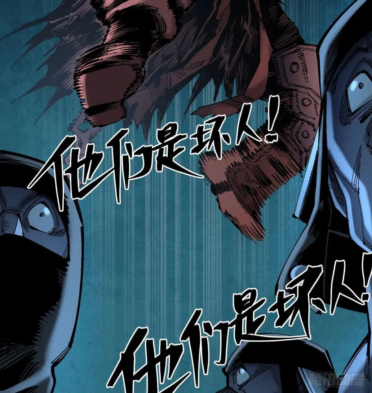 医统乱世实力排行漫画,彼阳的晚意1图