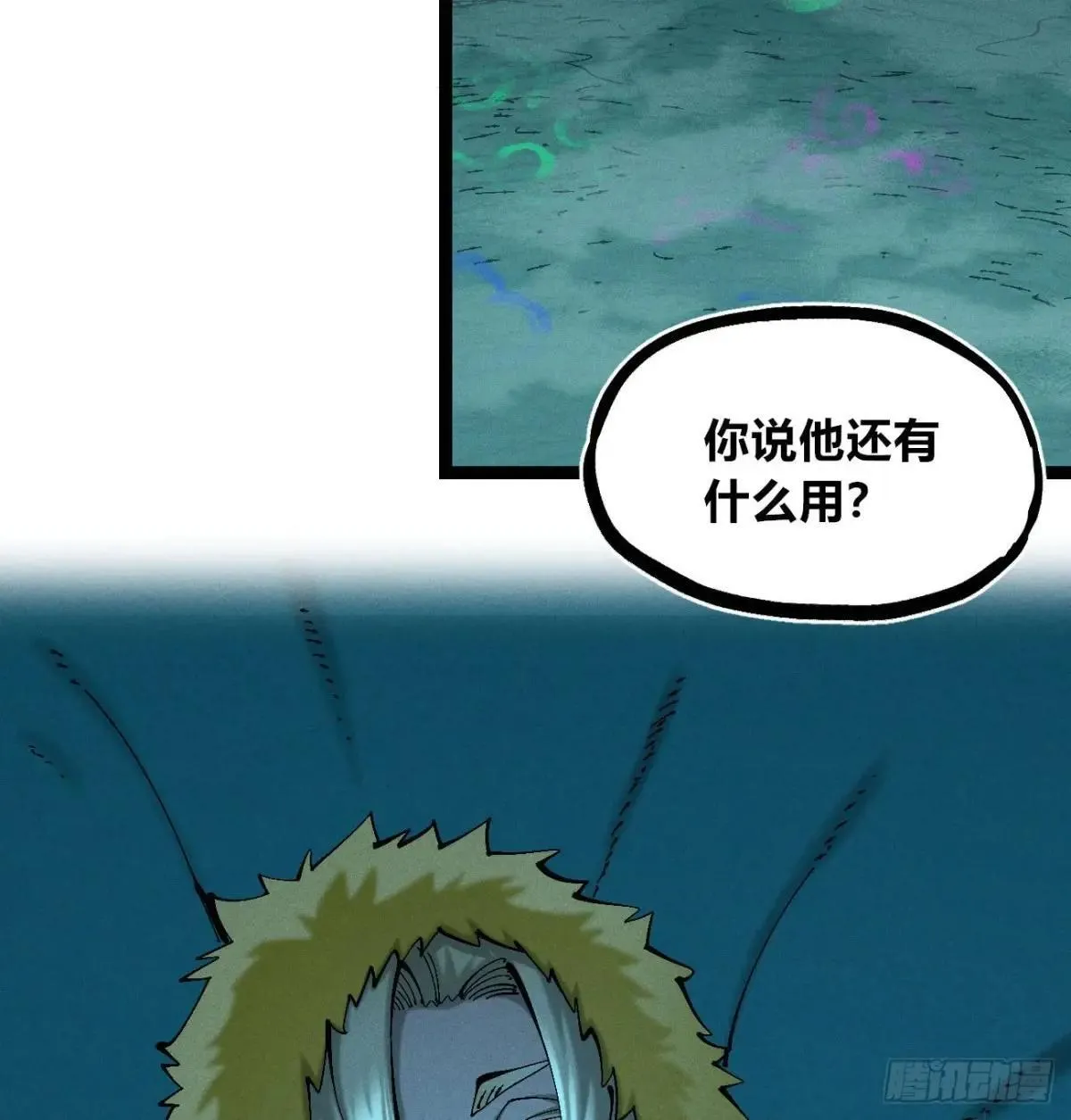 医统乱世漫画免费阅读下拉式漫画,我是你爹2图