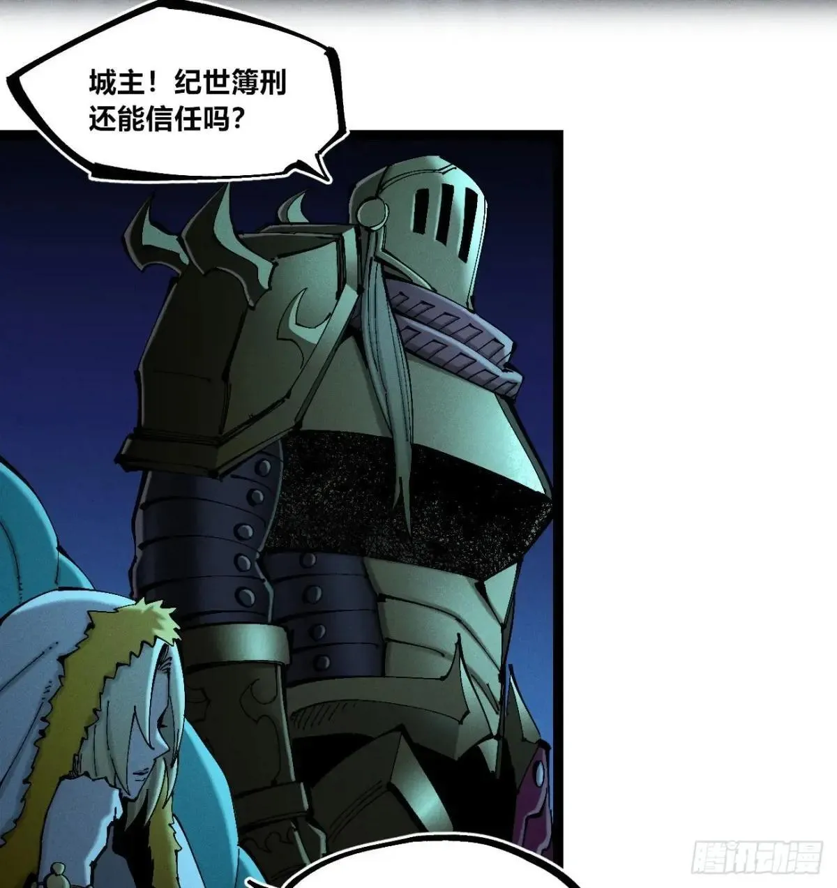 医统乱世漫画免费阅读下拉式漫画,我是你爹2图
