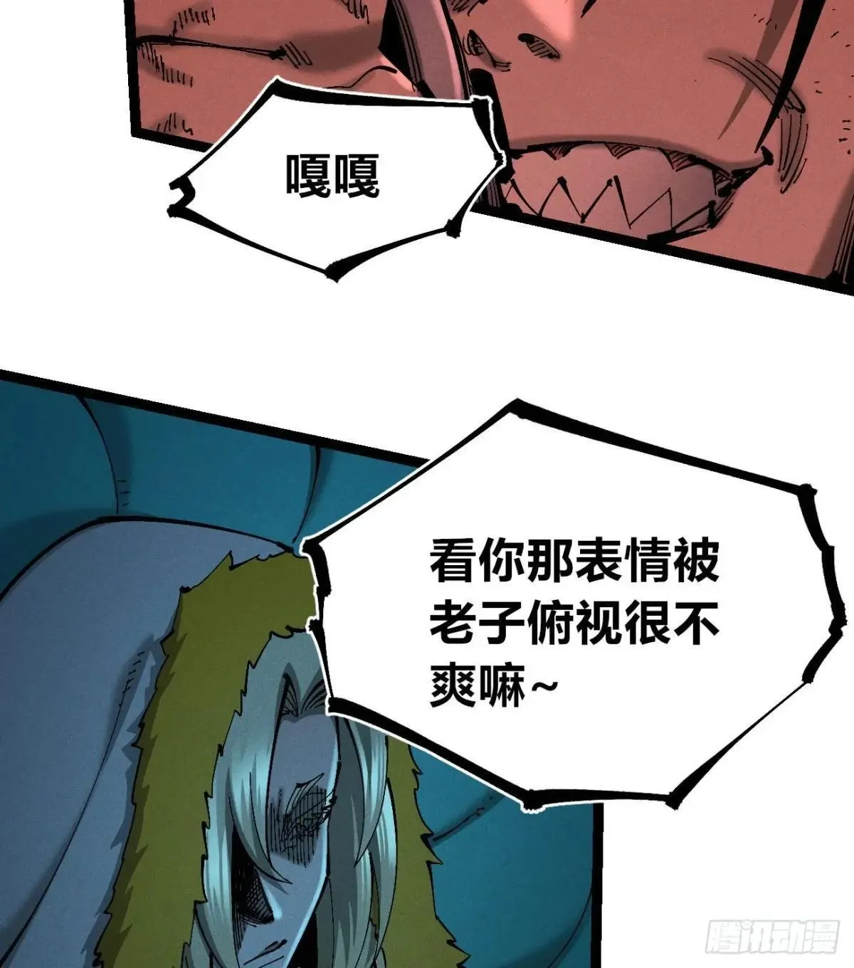 医统乱世漫画最新章节漫画,我是你爹2图