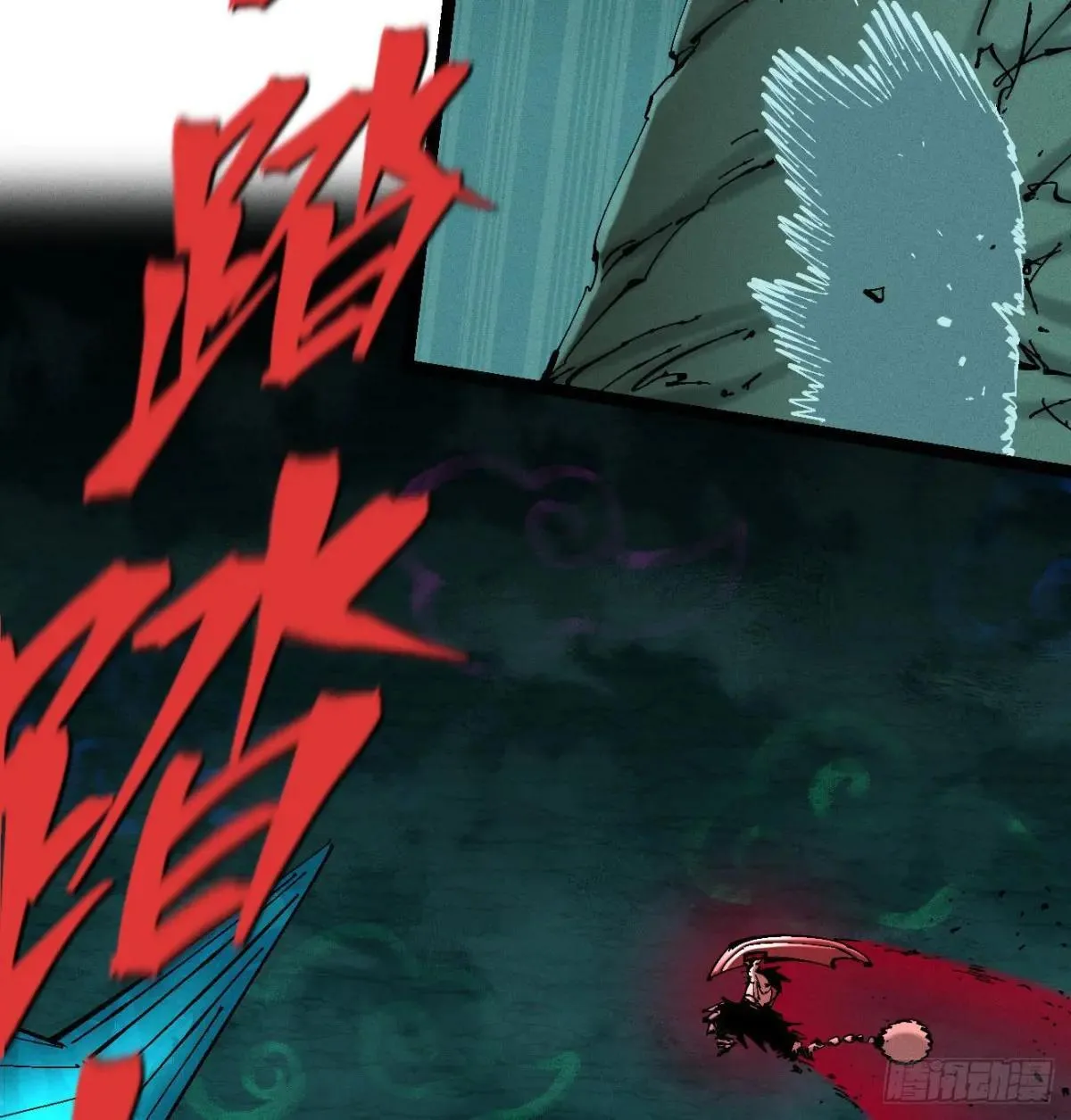 医统乱世漫画免费阅读下拉式漫画,我是你爹1图