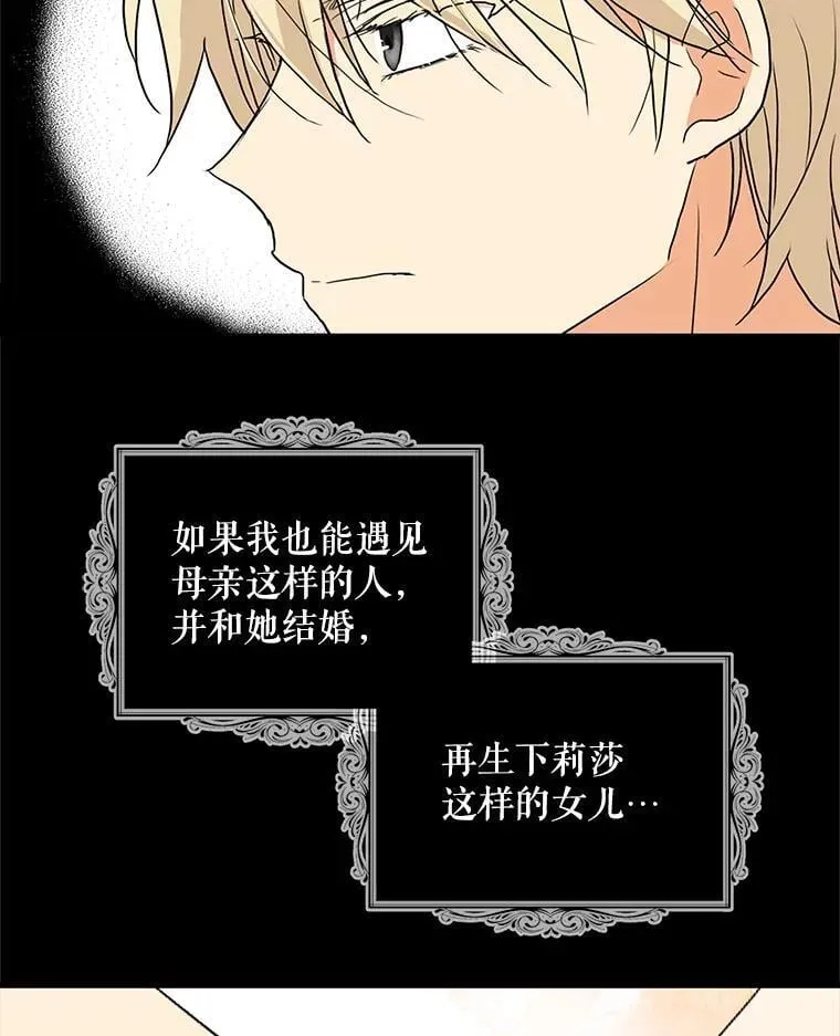 反派的荣耀漫画,126.入宫2图