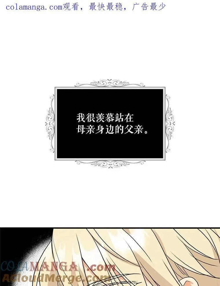 反派的荣耀漫画,126.入宫1图