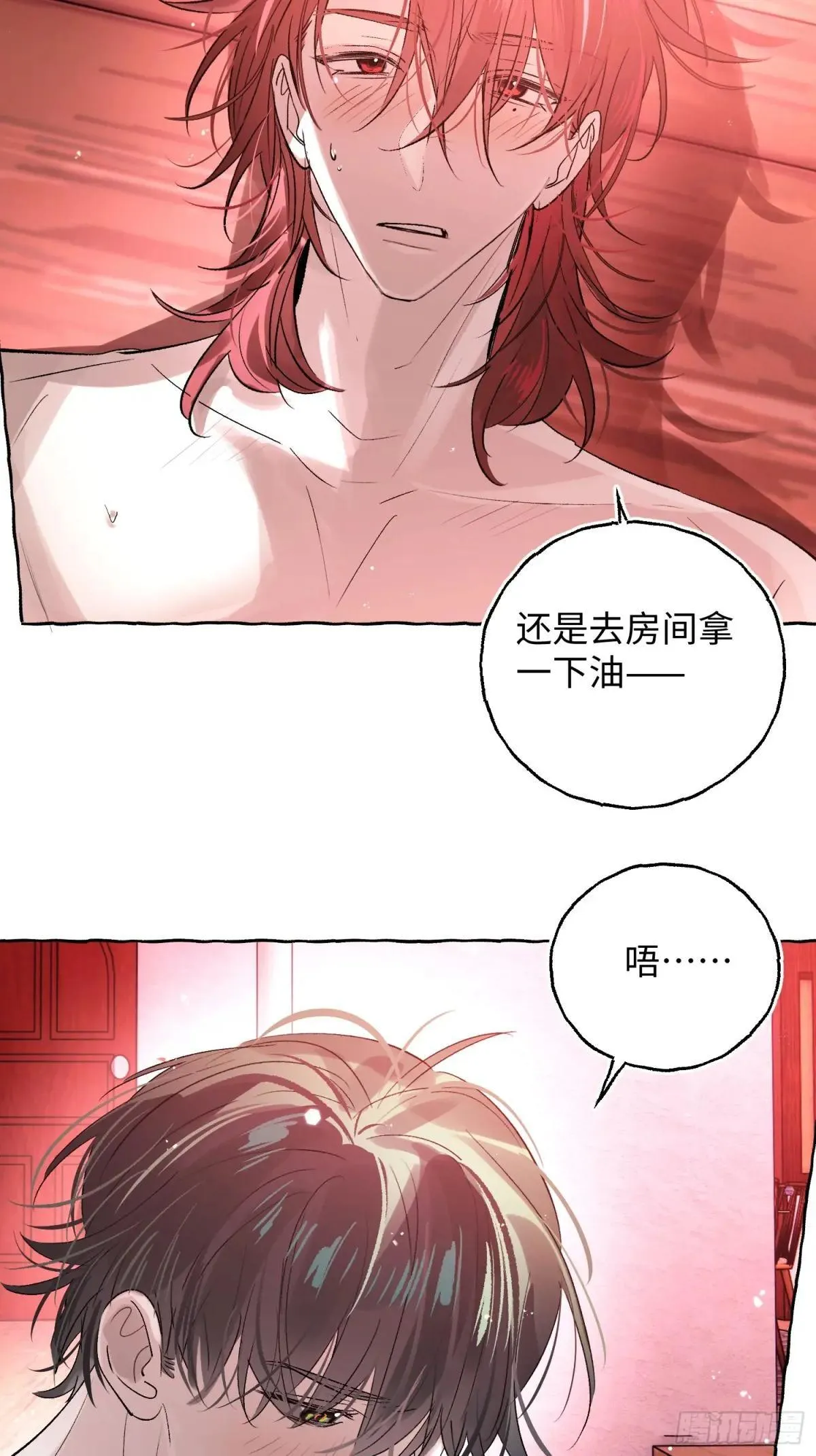 揽月底盘解析漫画,Ch.047 螺旋升温2图