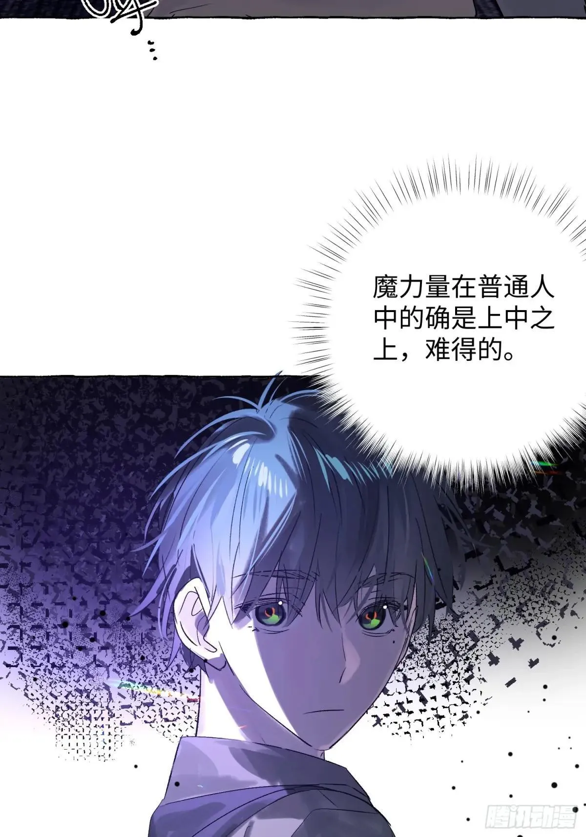 揽月七座suv最新款漫画,Ch.050 螺旋升温2图