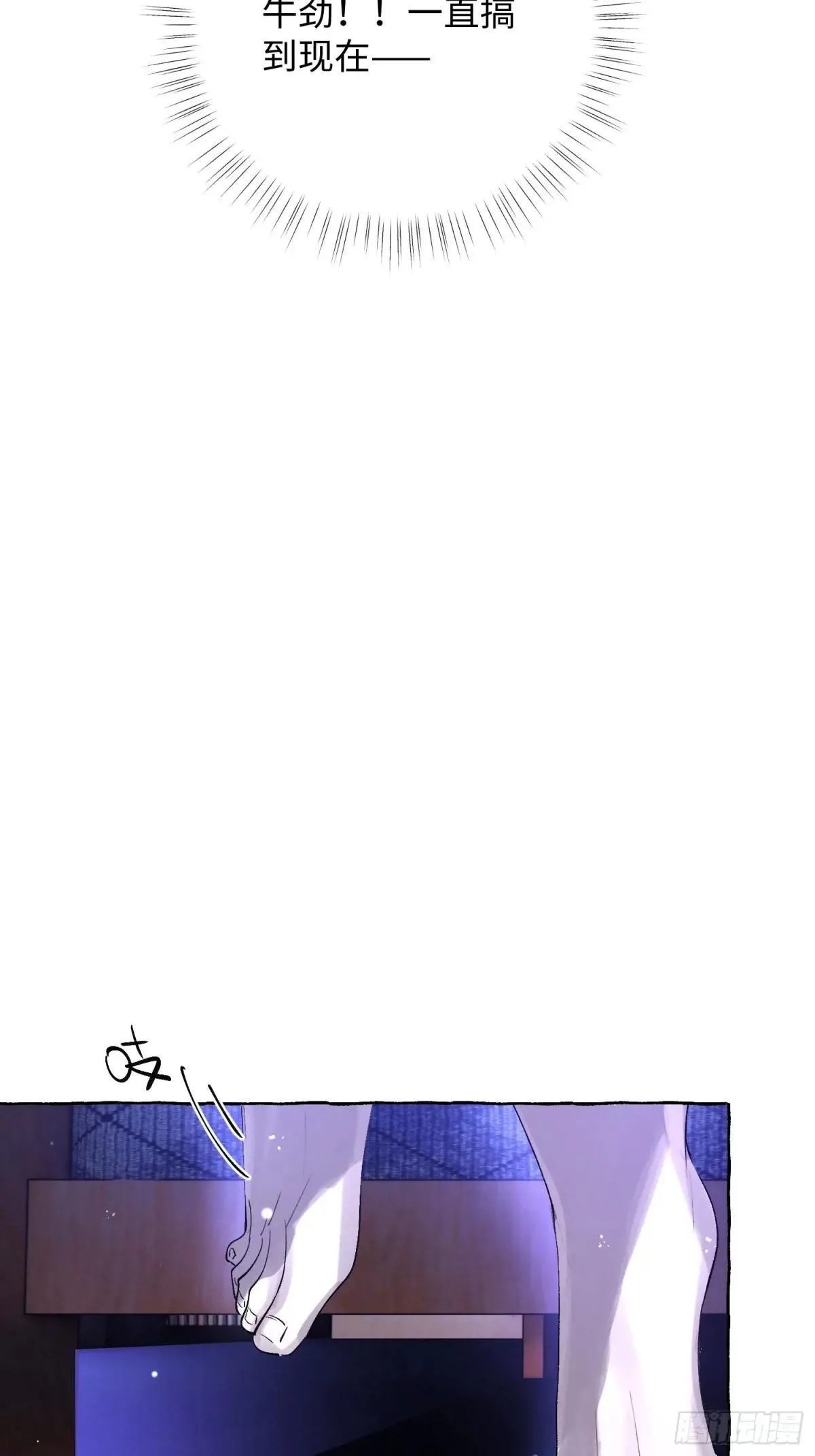 揽月七座suv最新款漫画,Ch.050 螺旋升温1图