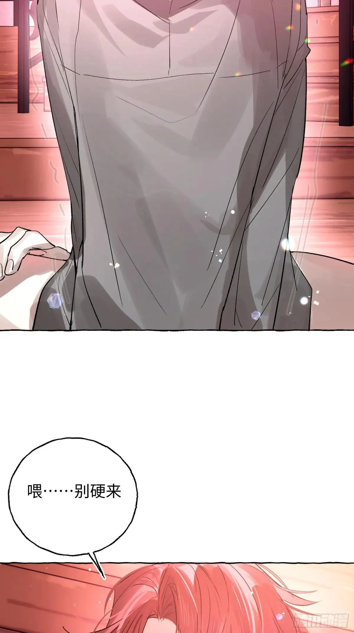 揽月底盘解析漫画,Ch.047 螺旋升温1图