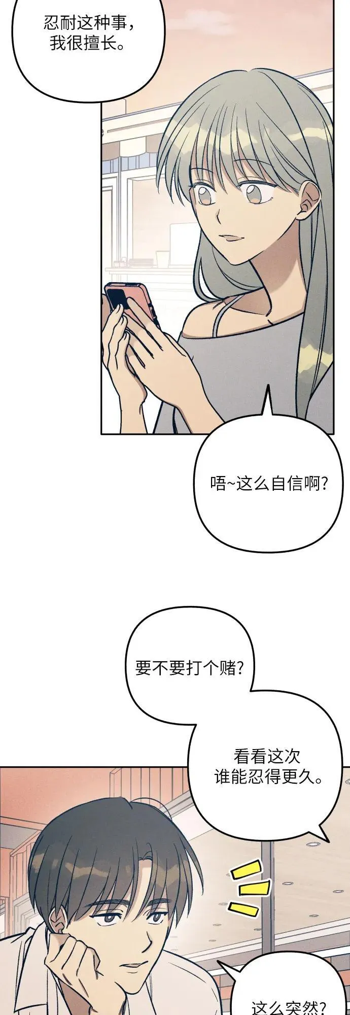 初恋是冤家韩漫何盛闵结局漫画,第78话2图