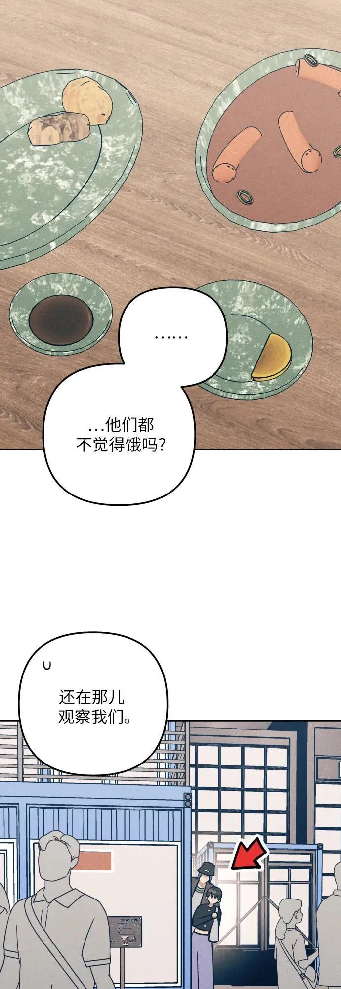 初恋是冤家韩漫何盛闵结局漫画,第78话2图